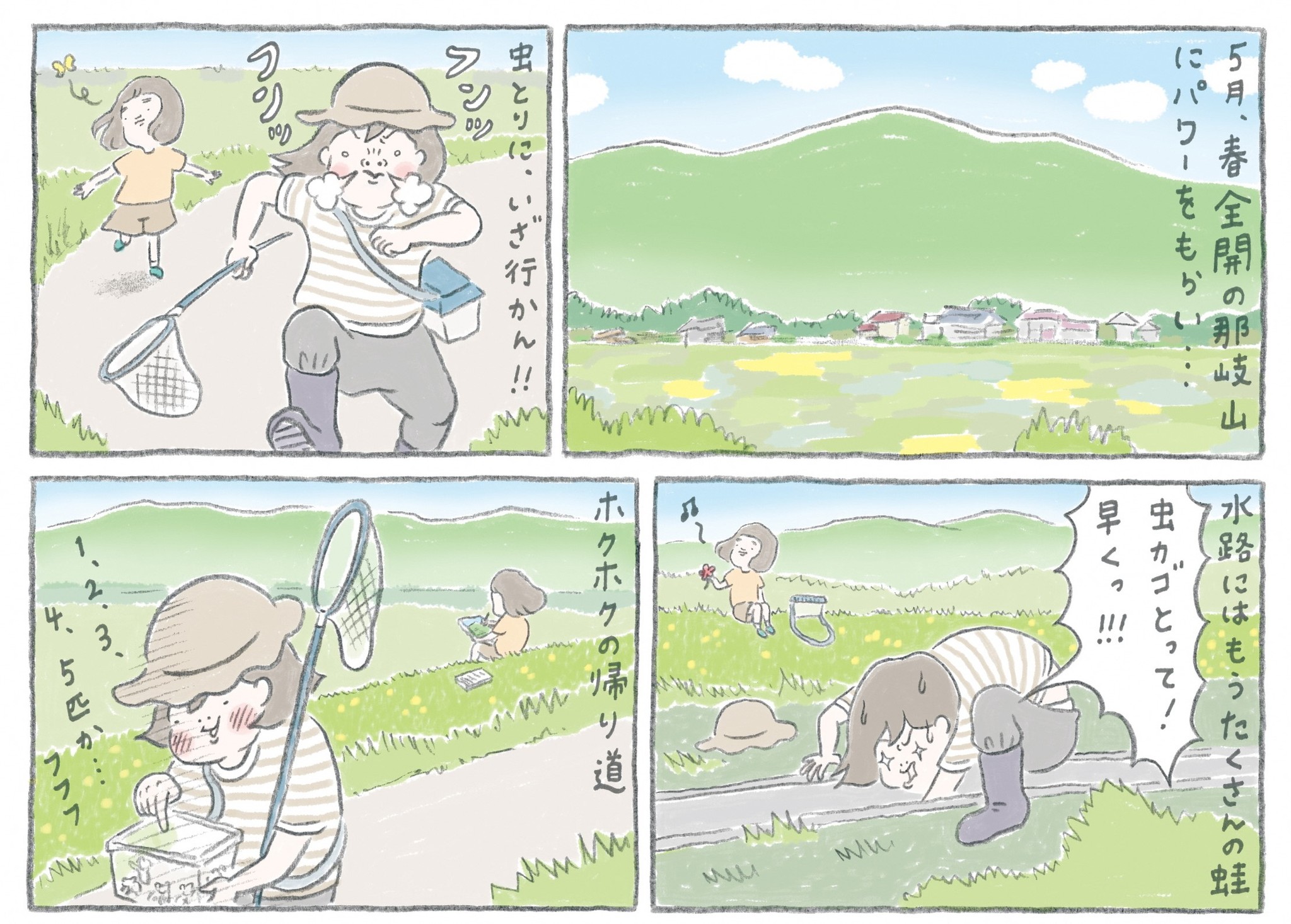 移住先のゆるやかな生活を漫画に　「ちいさなおじさん」作者が描いたほんわか日常生活
