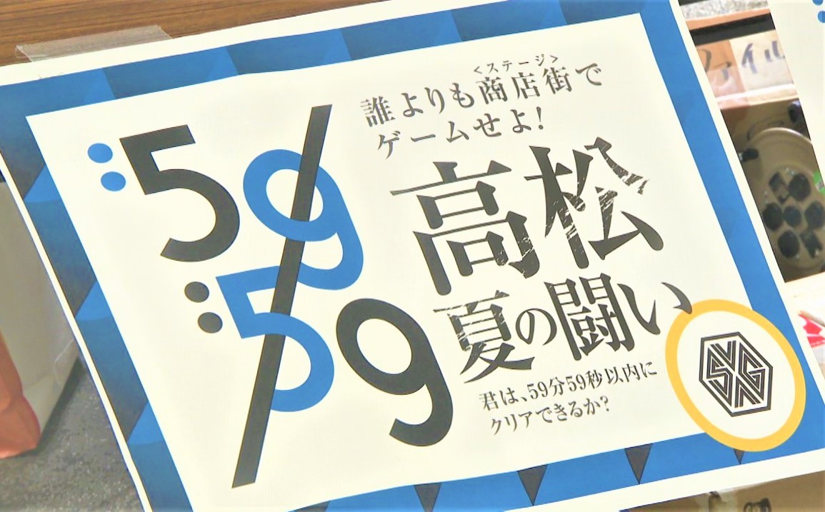ゲーム条例きっかけにイベント開催　「香川が、ゲームを取り戻す」の意図は