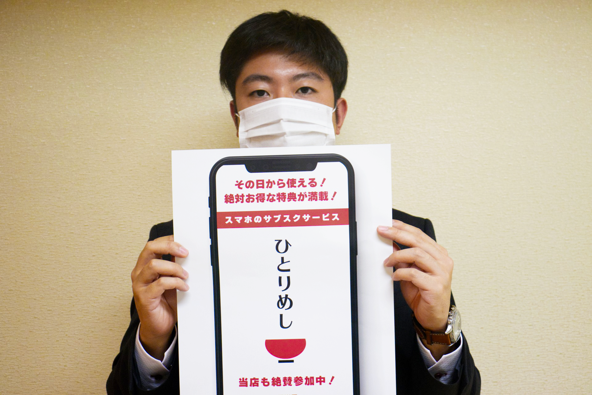 北海道・札幌の飲食店を救え！　商工会議所が仕掛ける1人専用外食サービス