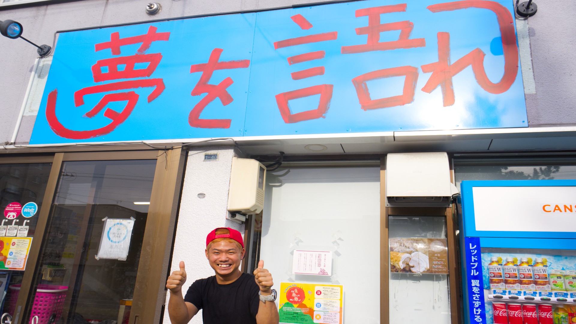 小中学生はラーメン無料、条件は「夢を語ること」　異色サービスのわけ
