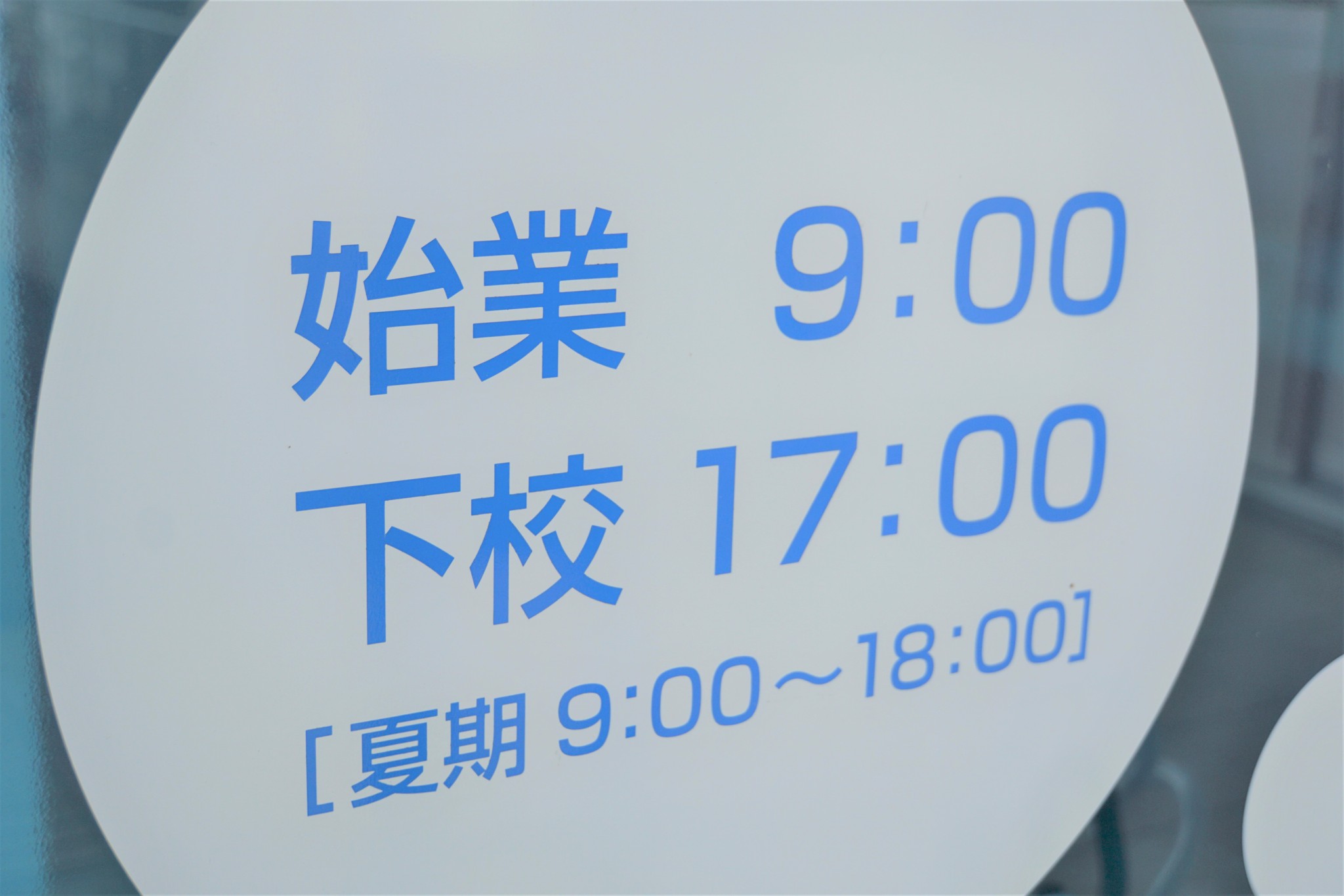 小ネタがハンパない!!　むろと廃校水族館のクスッと笑えるアイデアの仕掛人