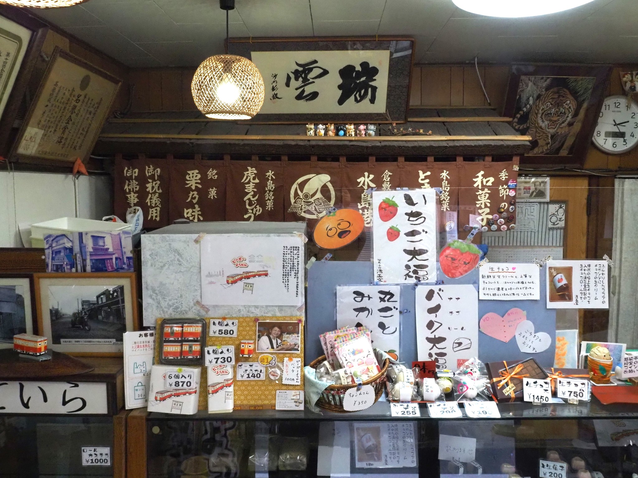 「御菓子司