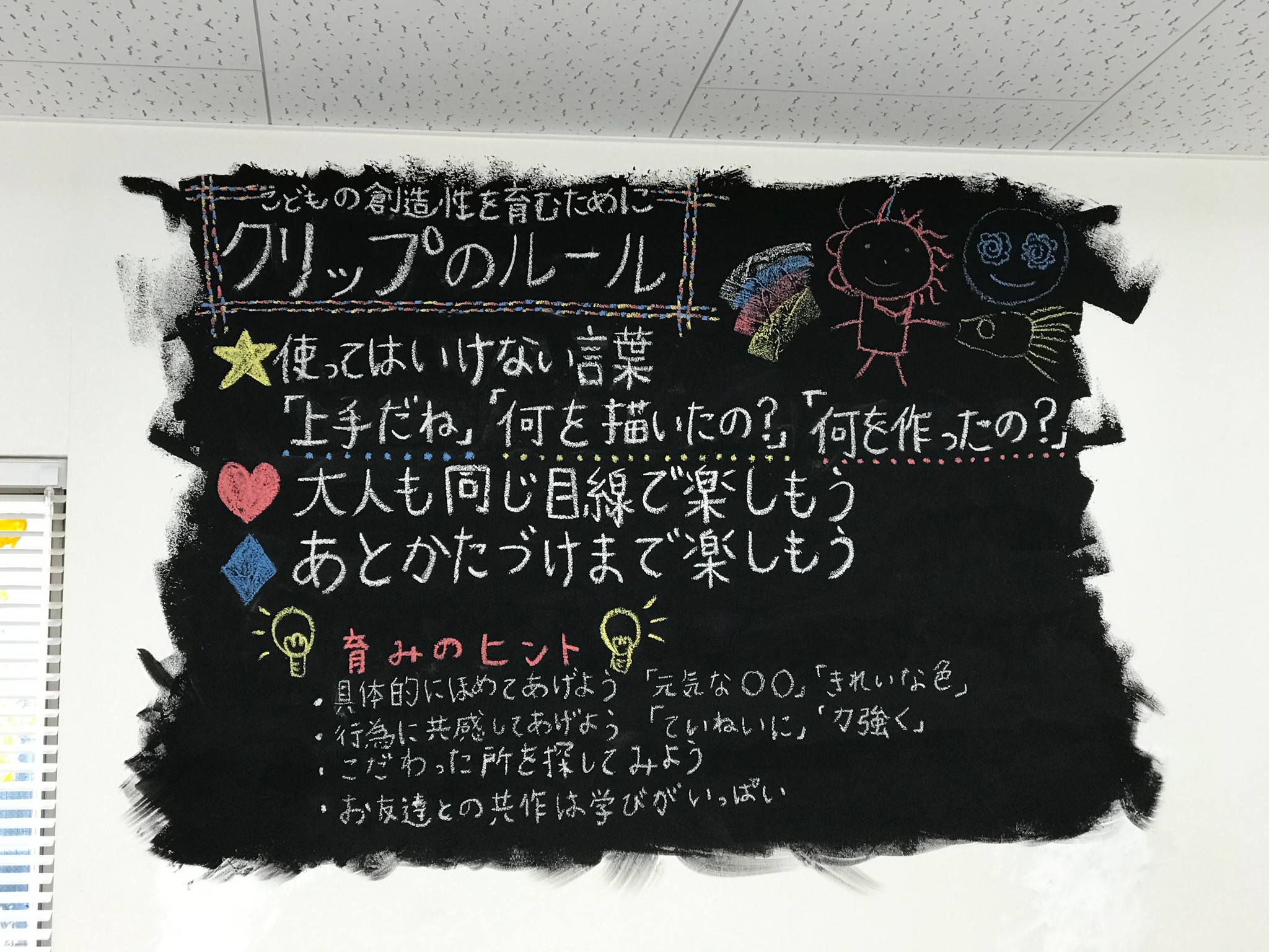 ルール