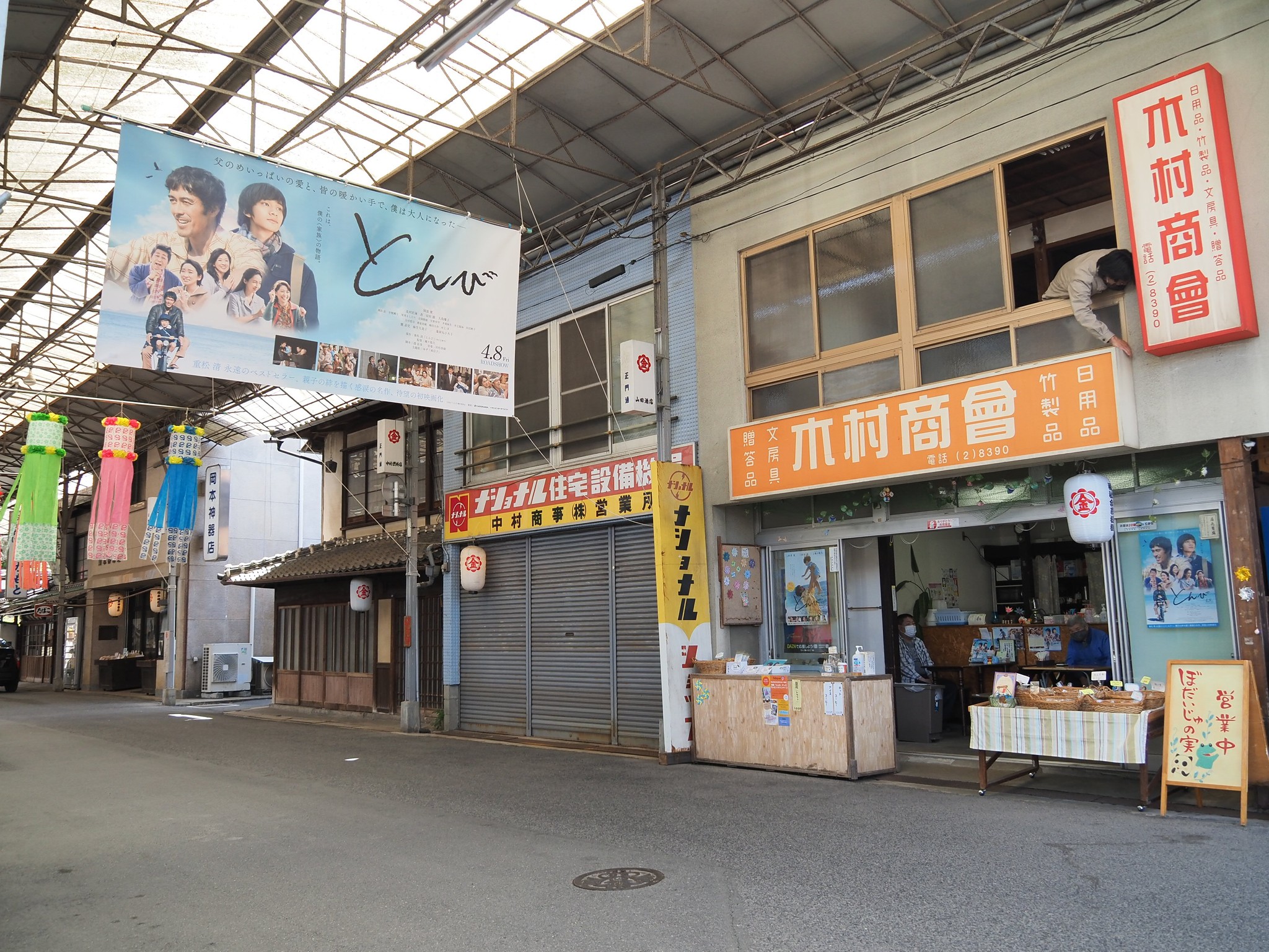 映画「とんび」のレトロ商店街を再現　ロケ地を機に活性化を、住民らの思い