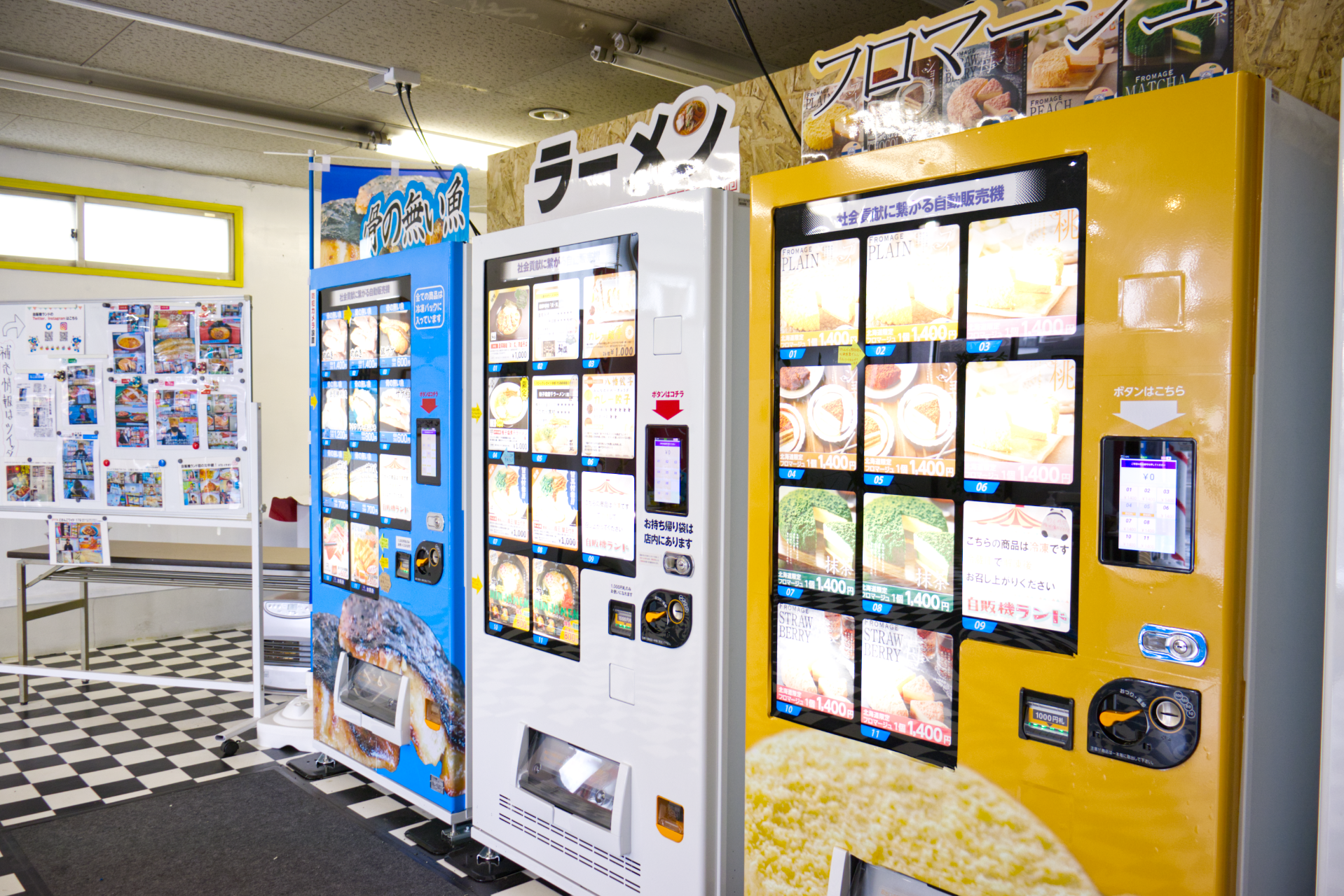 多種多様の自販機