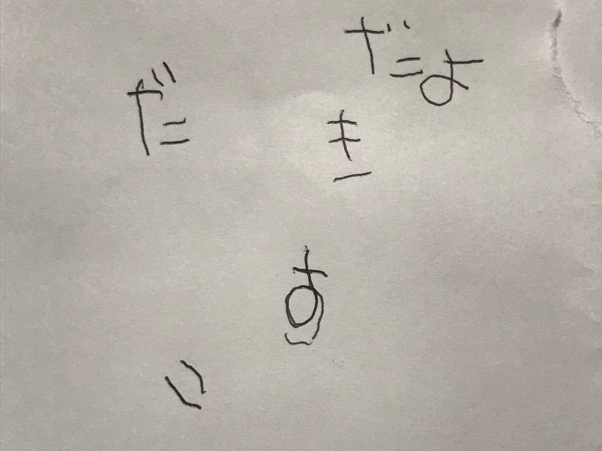 「最高のラブレター」4歳の女の子がお母さんに書いた手紙に感動の声続出