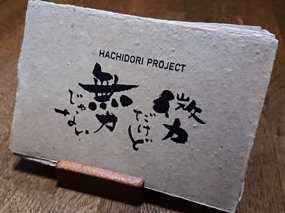 村で制作し…写真提供）