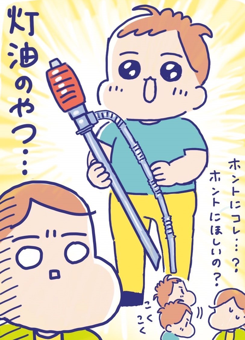 保育園に灯油ポンプ持ち込んだ3歳息子→先生「それ使えるかも！」　柔軟な対応に驚き