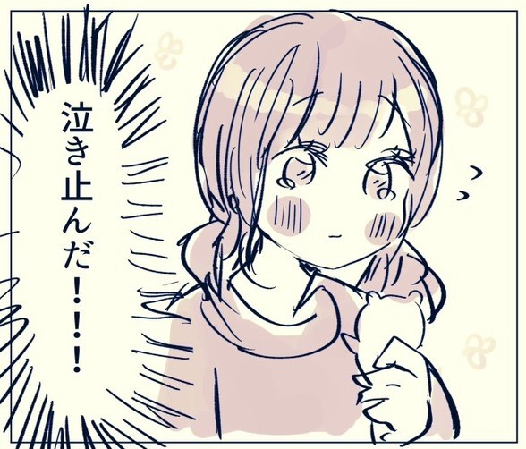 【漫画】バスで大号泣の女の子に遭遇→昔ツイートで見た方法を試したら見事に泣き止んだ！