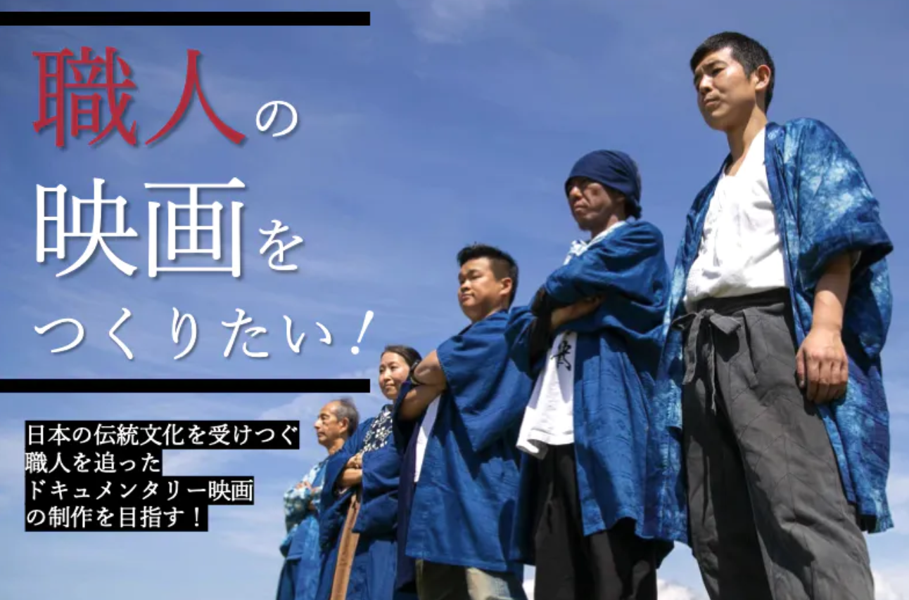 日ノ本プロジェクト