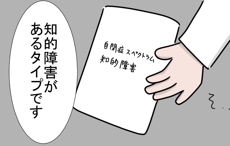 知的障害がある息子の育児を漫画で発信　「同じ境遇の親御さんに寄り添いたい」