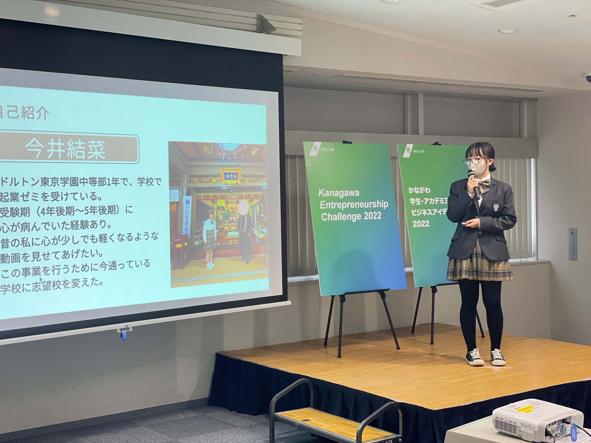 今井さん（プレゼン）