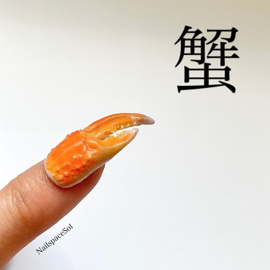 【えっ、これ本物じゃないの…？】リアルすぎる“蟹爪”ネイルに「すごすぎます！」の声