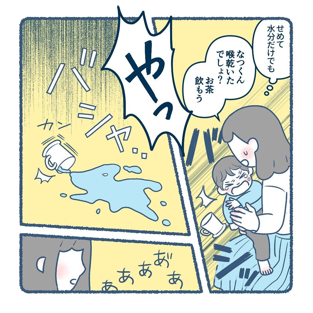 息子がなぜ泣いているのかわからない…！母親の葛藤に「涙が出ました」