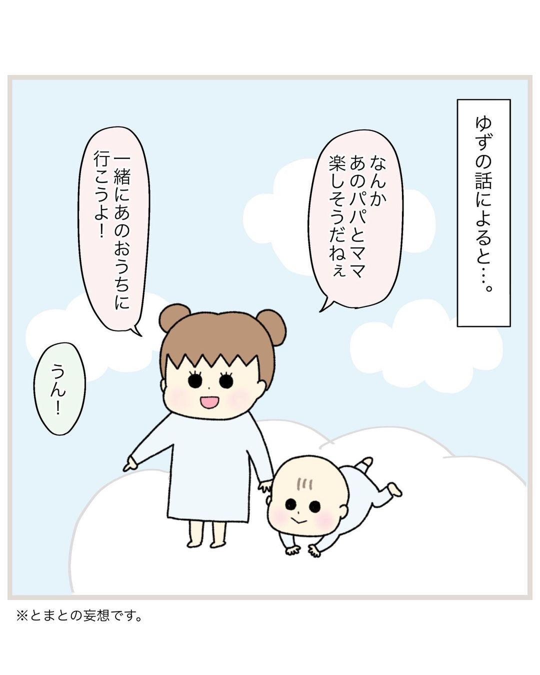 「お空の上から見てた」突然“胎内記憶”を話し出した我が子　その内容が「尊い…！」