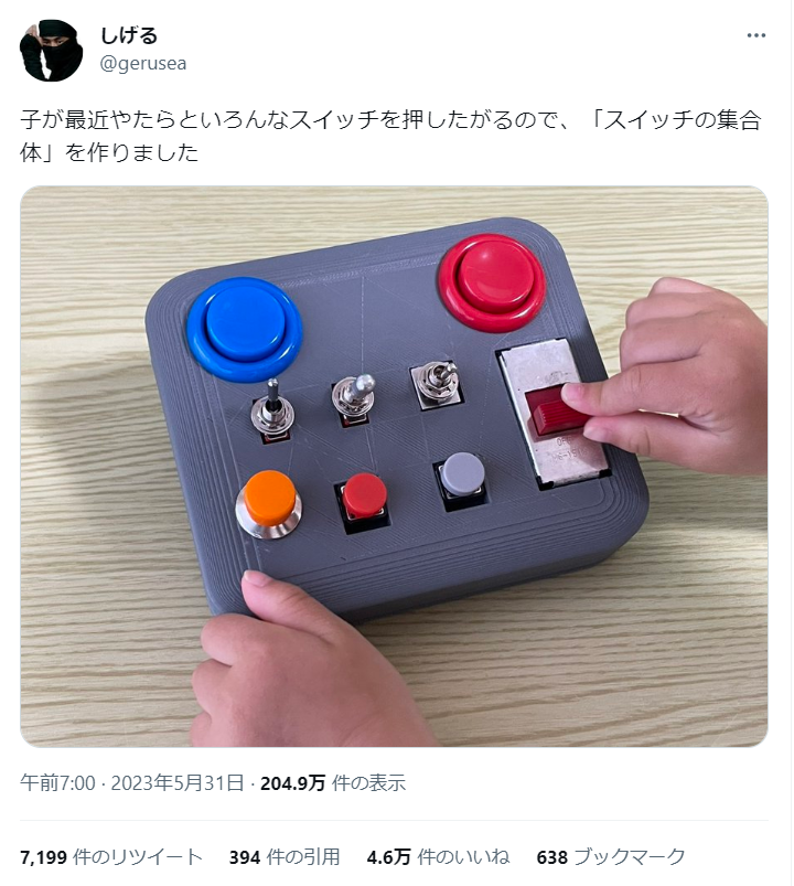 子どものために作った“スイッチの集合体”　本格的で「市販品かと思った！」