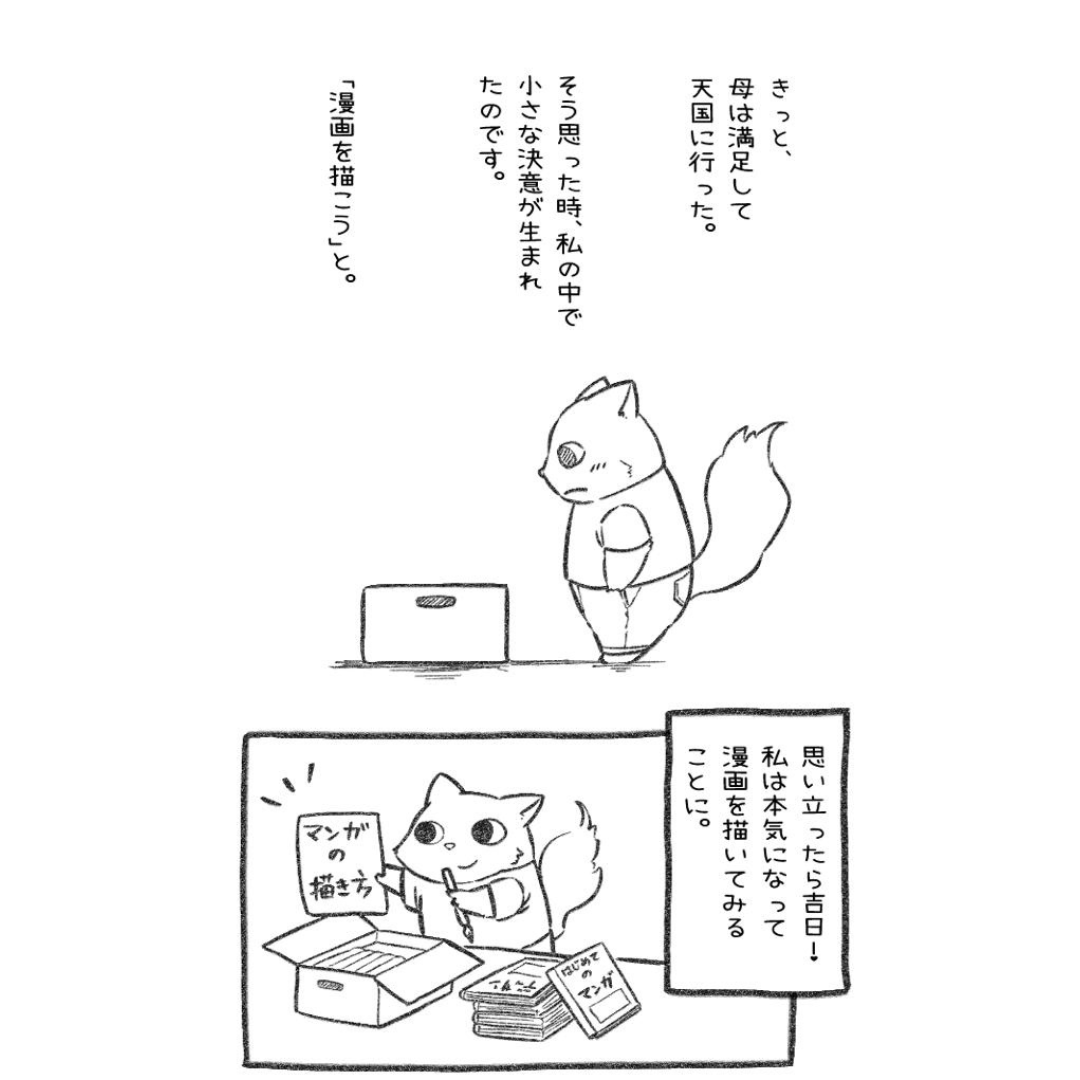 新人オペラ…指した話。