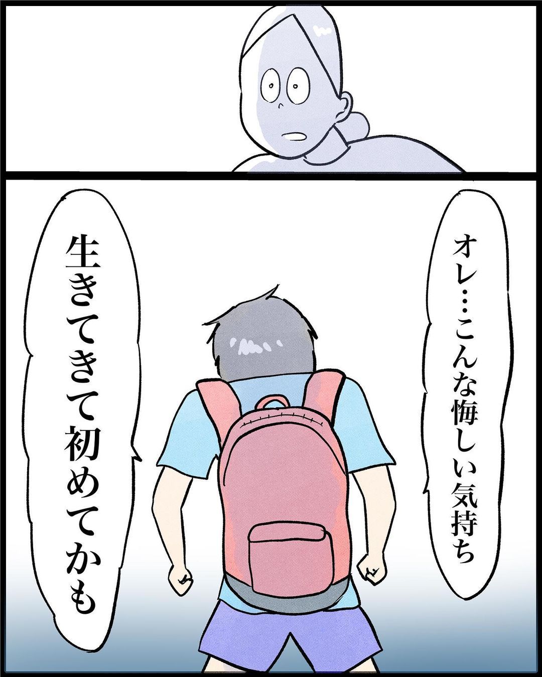 【無視も、成長の一環】母を無視する息子 「こんな悔しい気持ちはじめて」息子の本音に驚き