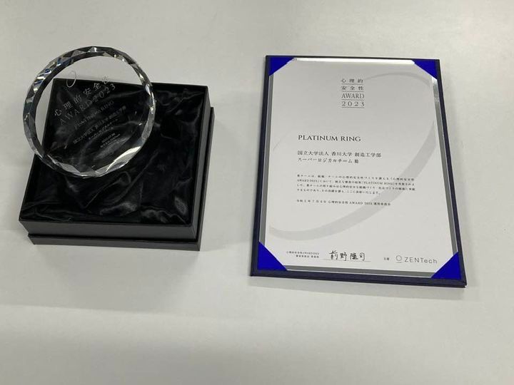 心理的安全性（賞状）