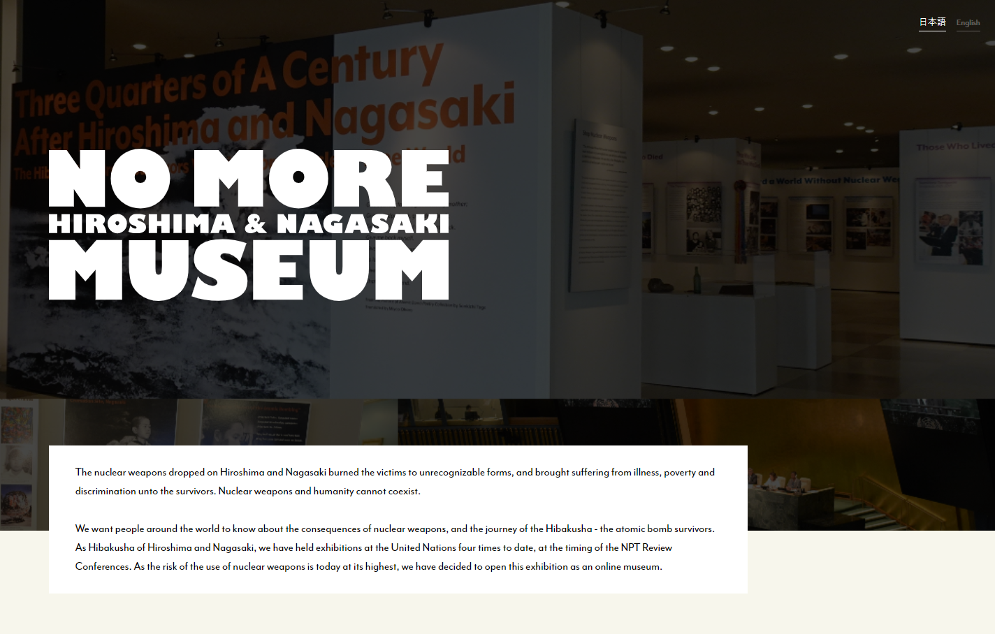 「生き延びた人もこういう苦しみがあるんだよ」オンラインミュージアムの展開で、世界に“原爆の恐ろしさ”を知ってほしい