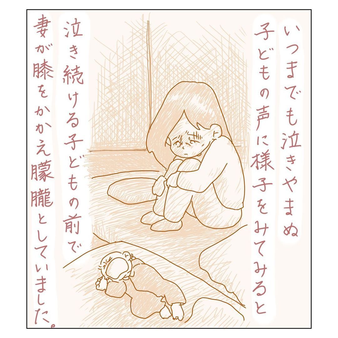 【夜中、子どもの前で朦朧としている妻が…】寝かしつけに苦労している妻　夫が起こした行動に「涙が出ました」