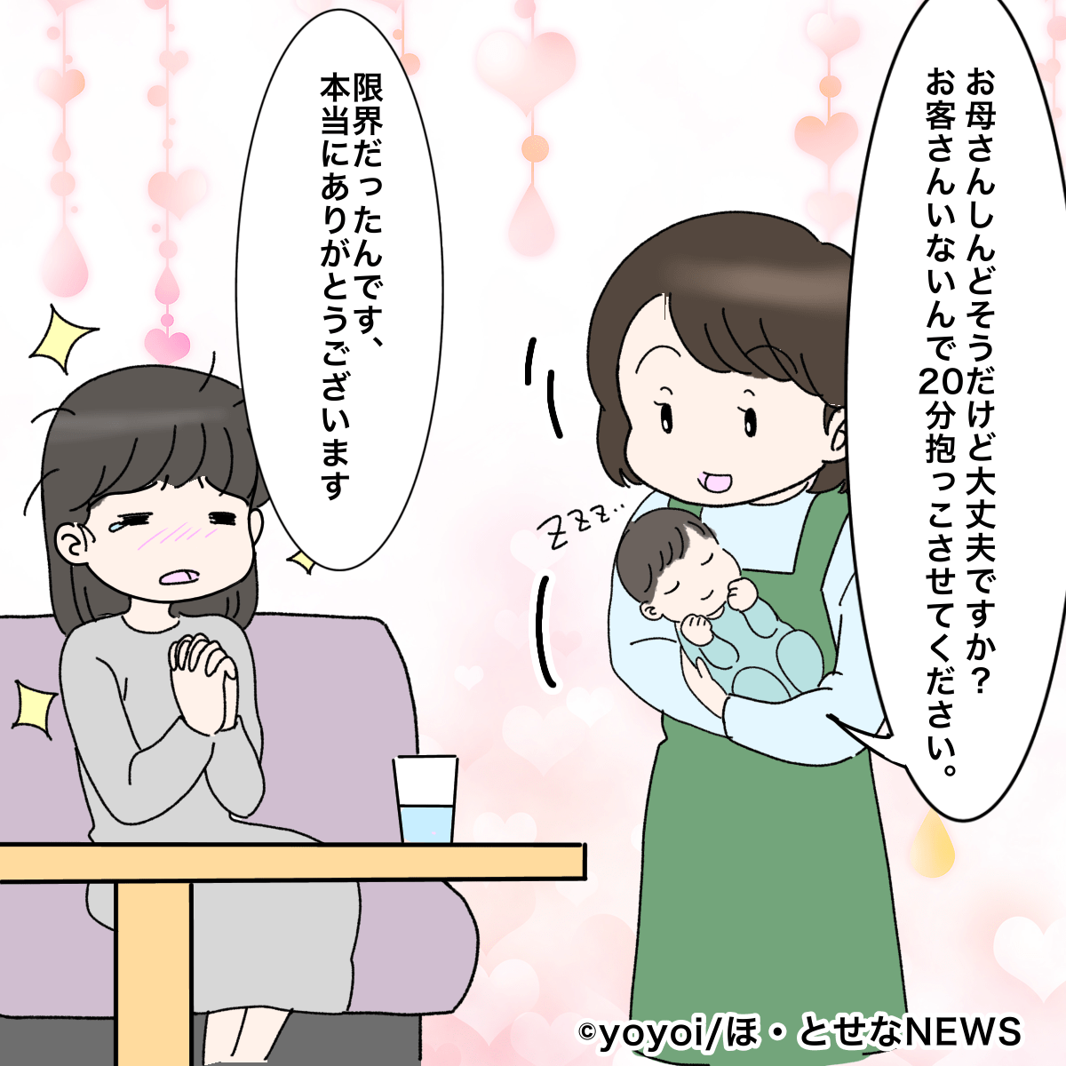 ファミレス…ピソード②