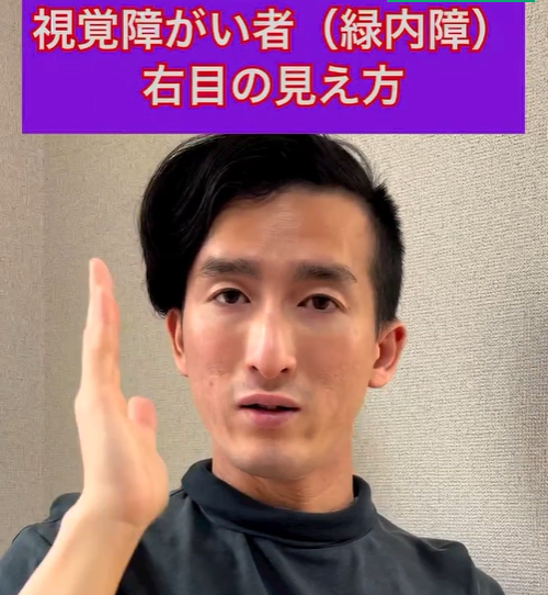 「自分の目がとても嫌いでした」緑内障のダンサーがSNSで緑内障について発信→「勇気や元気を届けたい」