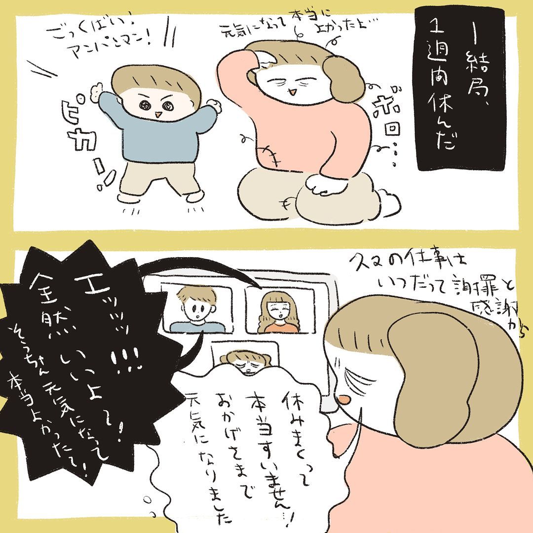 保育園「熱が出てしまって…」私「先週も休んだのに…」復職後、息子の体調不良で1週間欠勤！？→職場の人からの言葉に涙