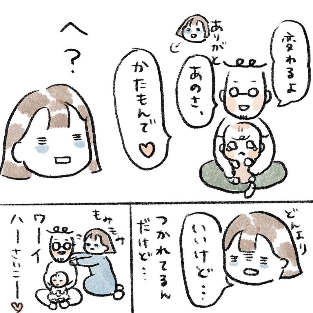 育児で疲れているときに夫から「肩揉んで」！？→その裏には夫の思いやりがあった…！