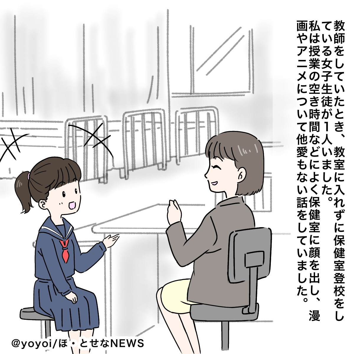 保健室登校していた女子生徒　卒業式の日、手紙を渡され…→「そんな風に思ってくれていたのが嬉しい…！」