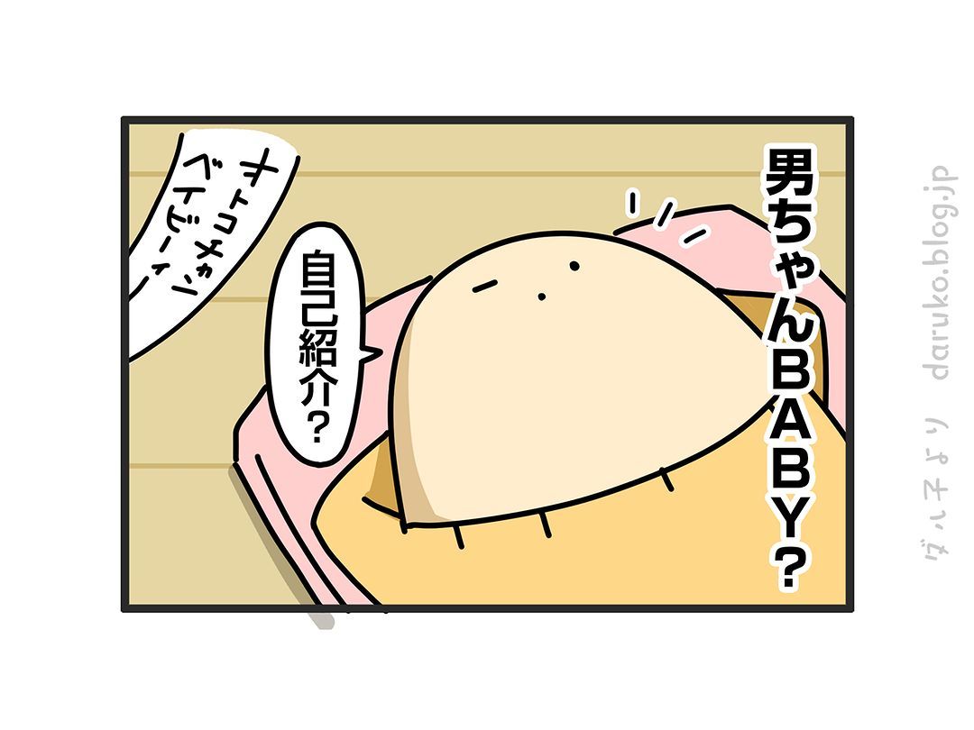 宇宙語②