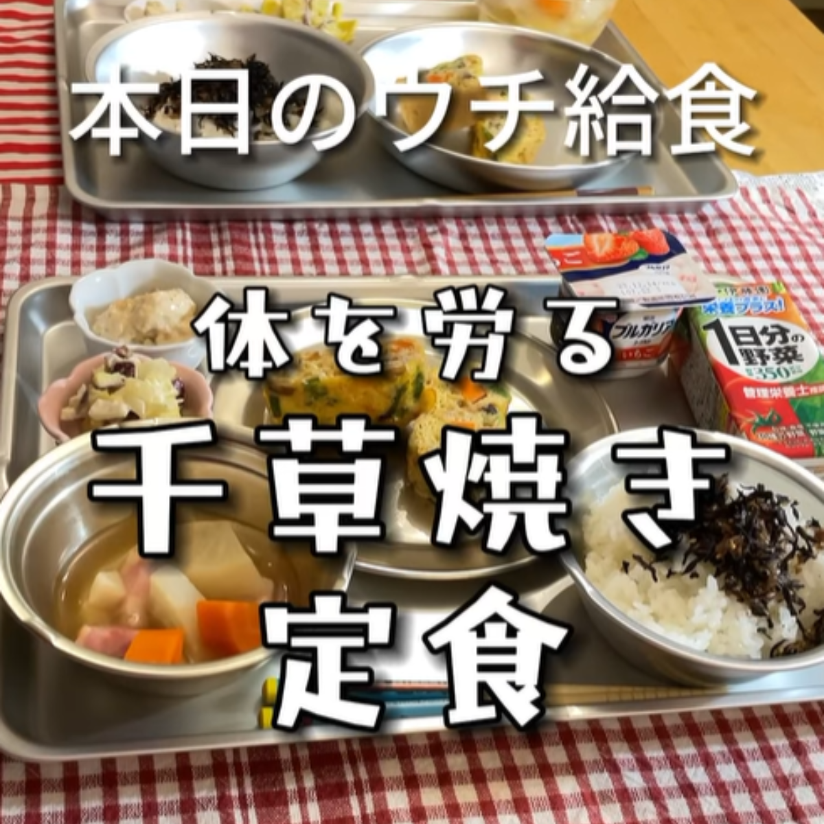 父(とーと…食レシピ】