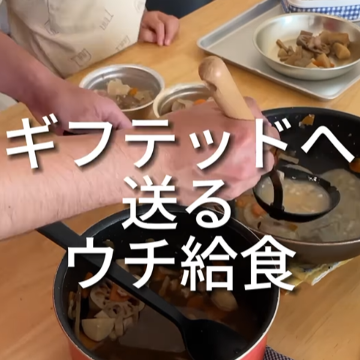 父(とーと…食レシピ】