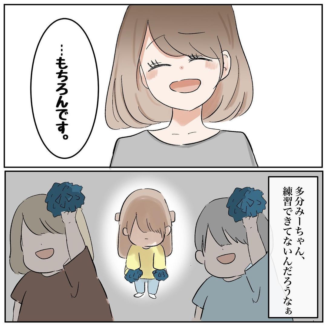 先生から言われた「運動会、立ってるだけかもしれません」　年少の娘を思って夫婦が決めた行動に「考え方がすばらしい」の声