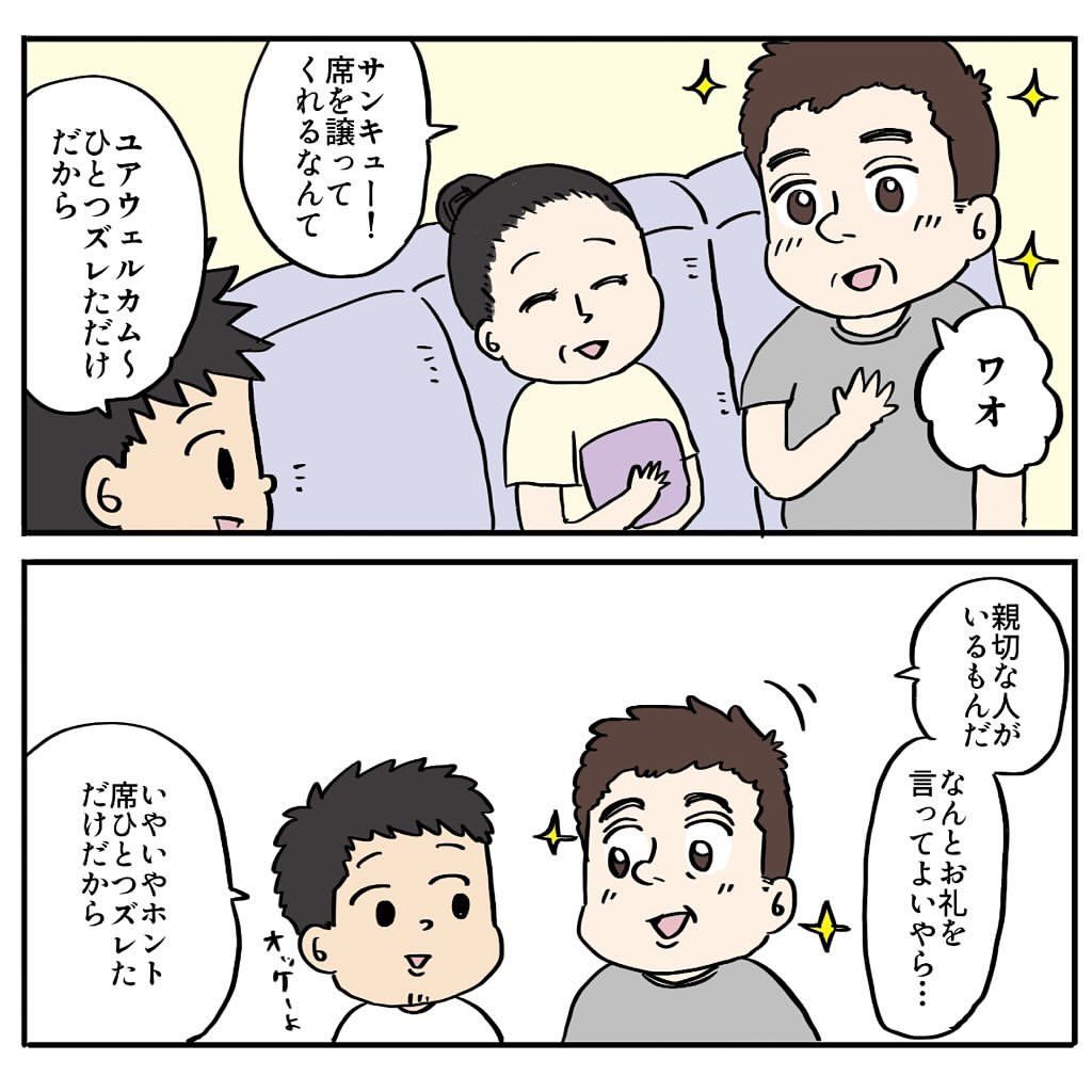 海外旅行中“小さな気遣い”をした結果→予想の100倍感謝され「幸せな気持ちになりました」「ほのぼのする」の声