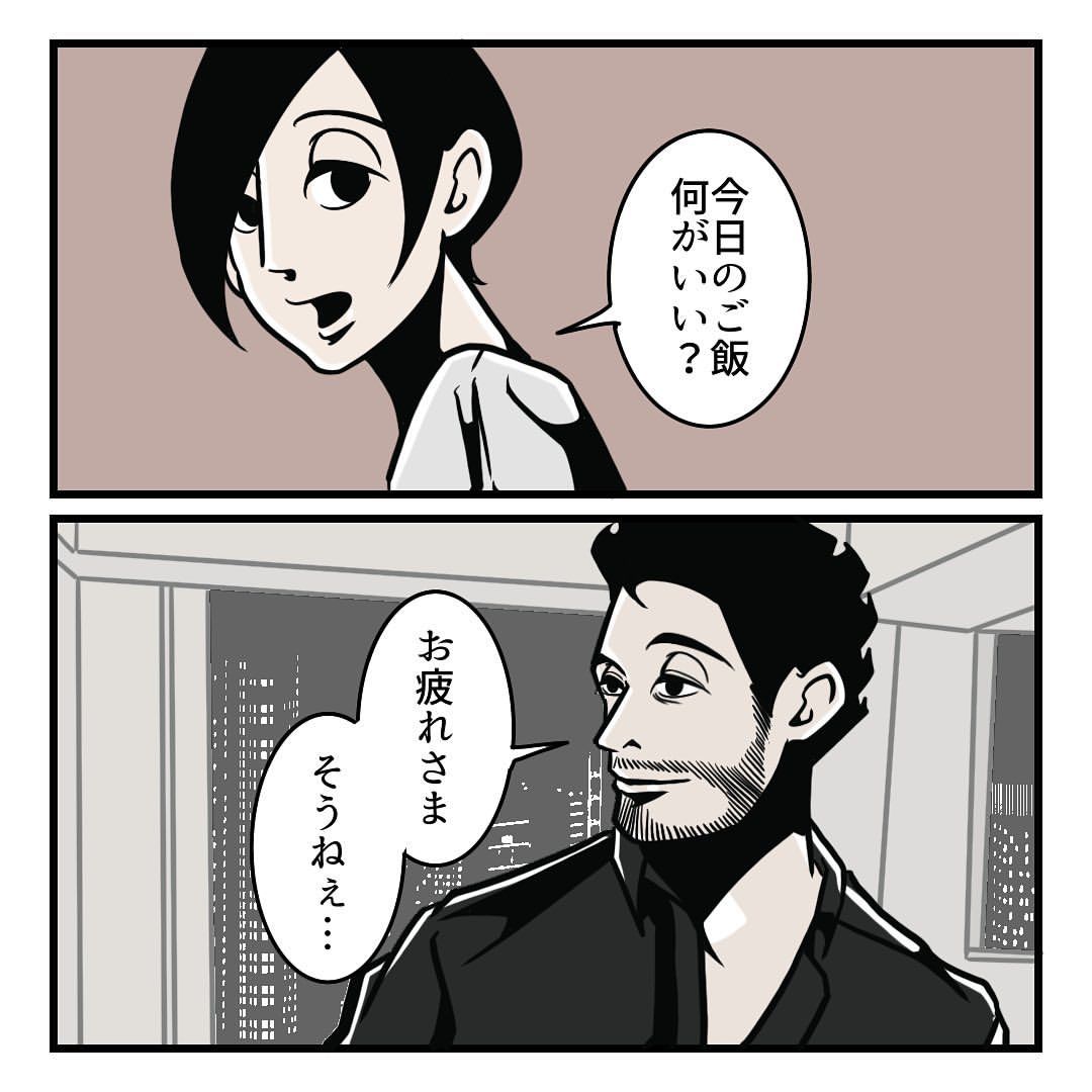 「ご飯どうする？」に対する夫の模範解答に「神様かしら」「素敵！」と絶賛の嵐