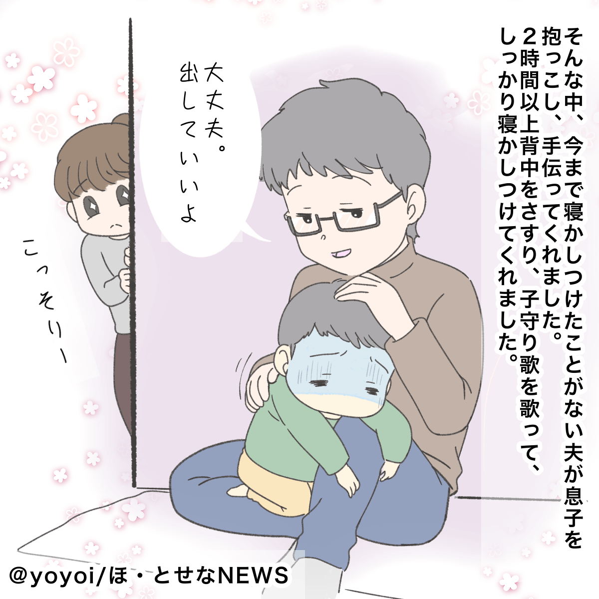 『息子の看病②』