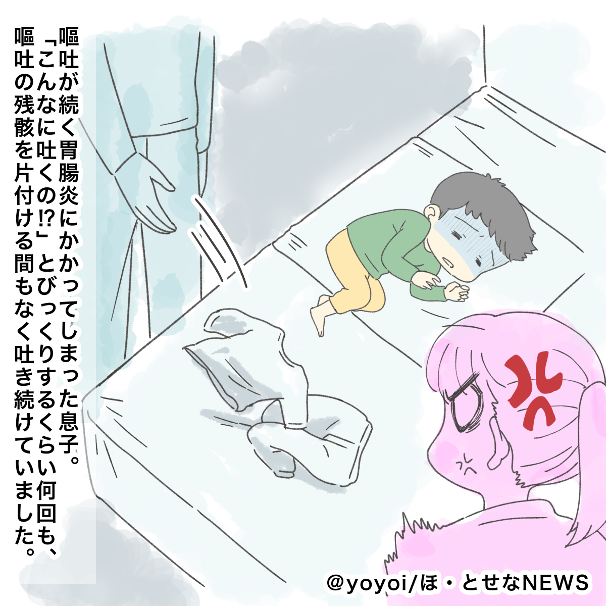 深夜に吐き続ける1歳の息子　困っていると夫がやってきて…「ありがとうの気持ちでいっぱいです」