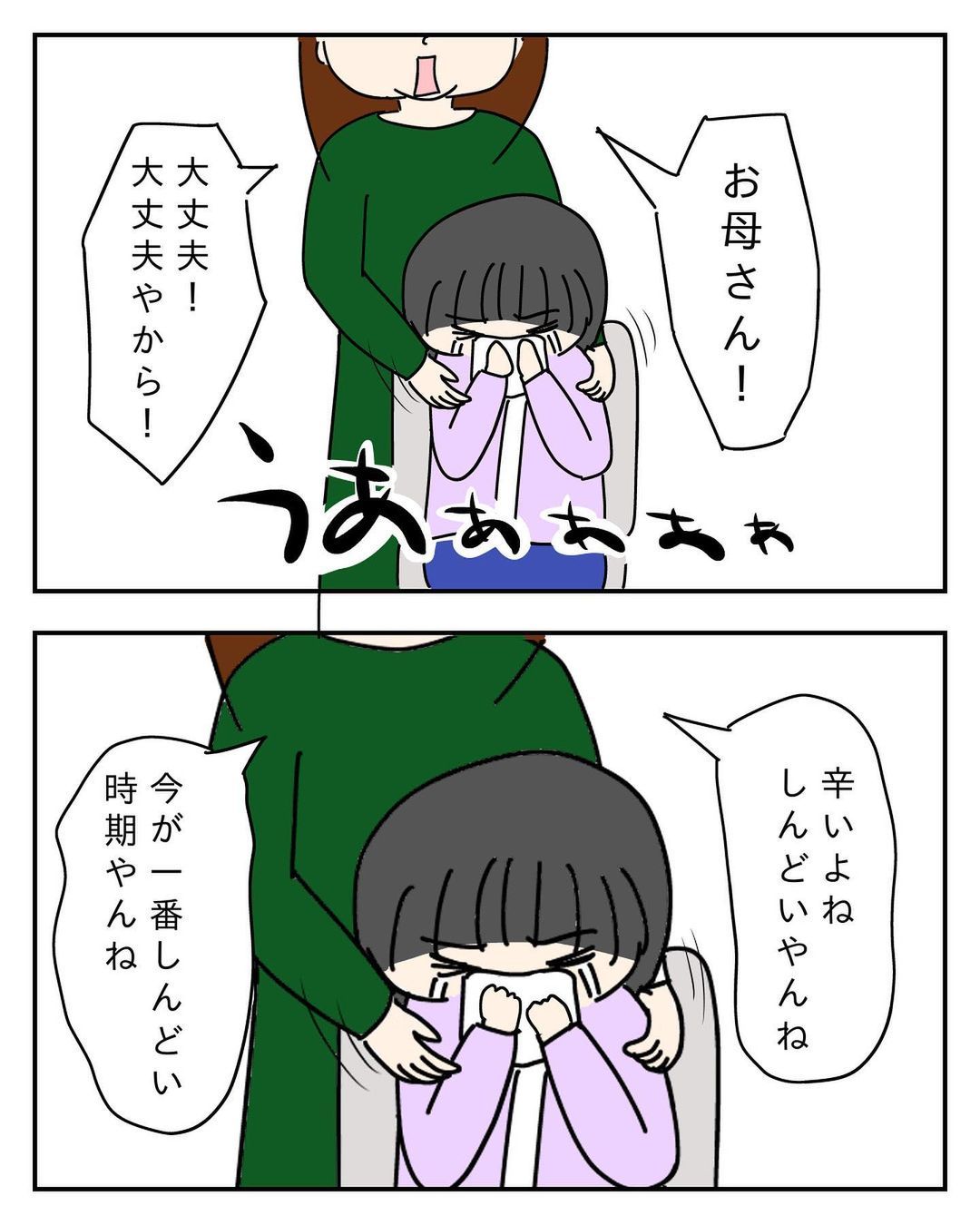 育児13