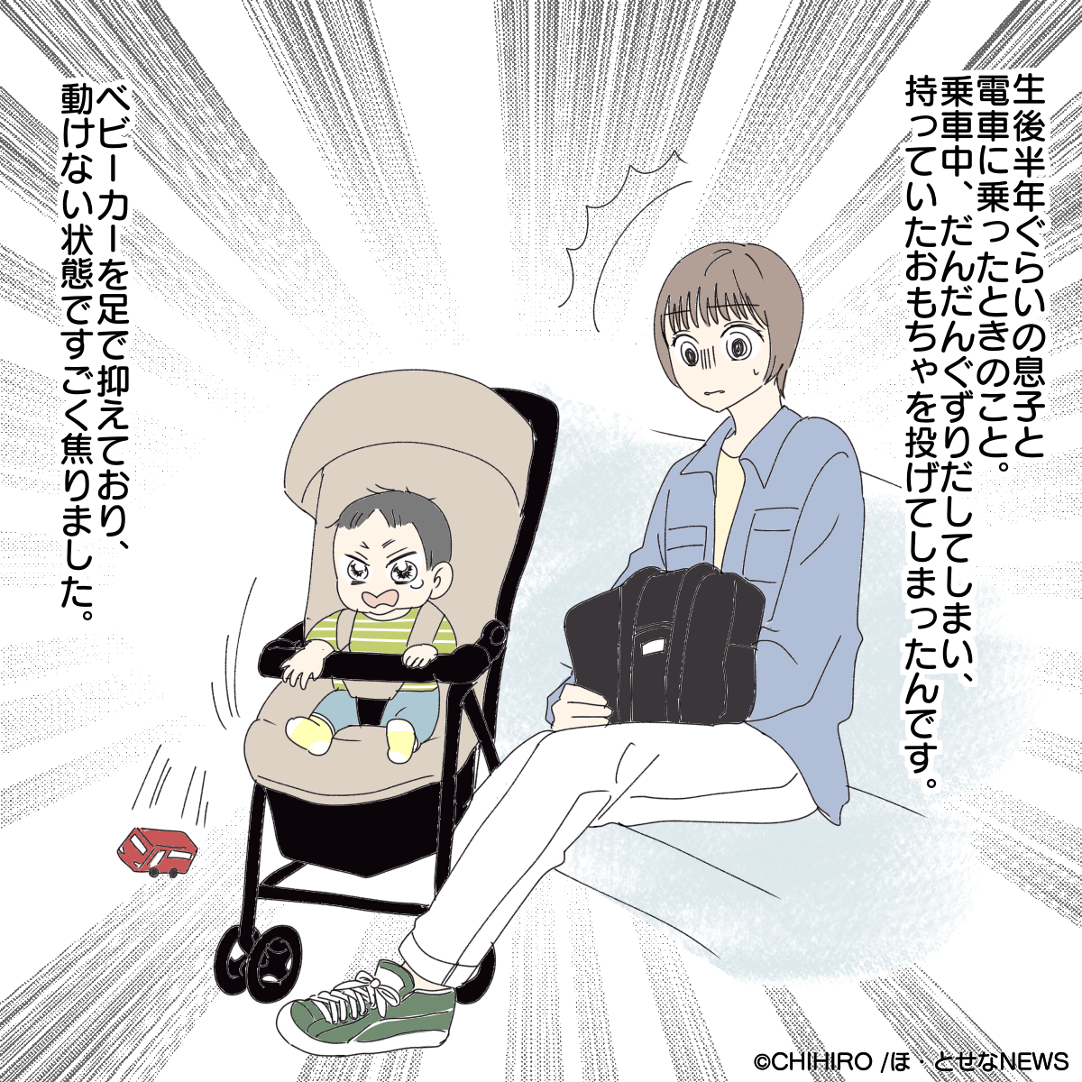 電車で泣き出してしまった生後半年の息子　すると隣に座っていた夫婦の言動に「本当に感謝しかありません」