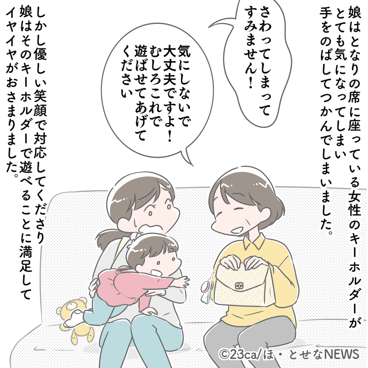 キーホルダー２