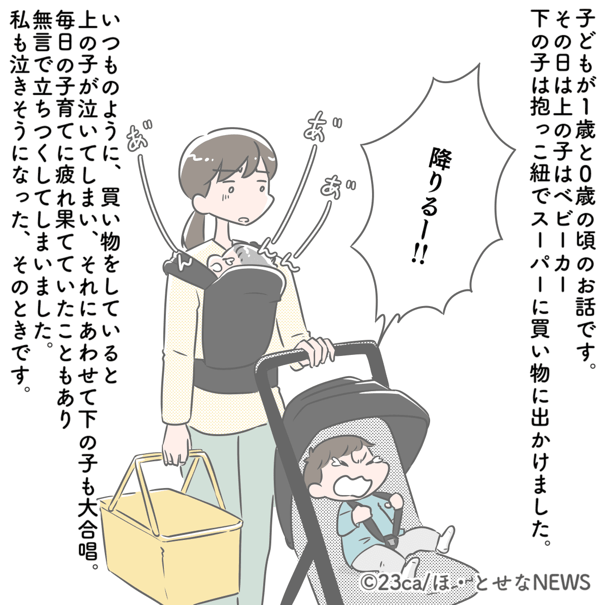 スーパーで1歳と0歳の子どもが同時に泣き出し呆然としていると、男子中学生3人組がきて…？→男の子たちの言動に「心が軽くなった」と母親称賛