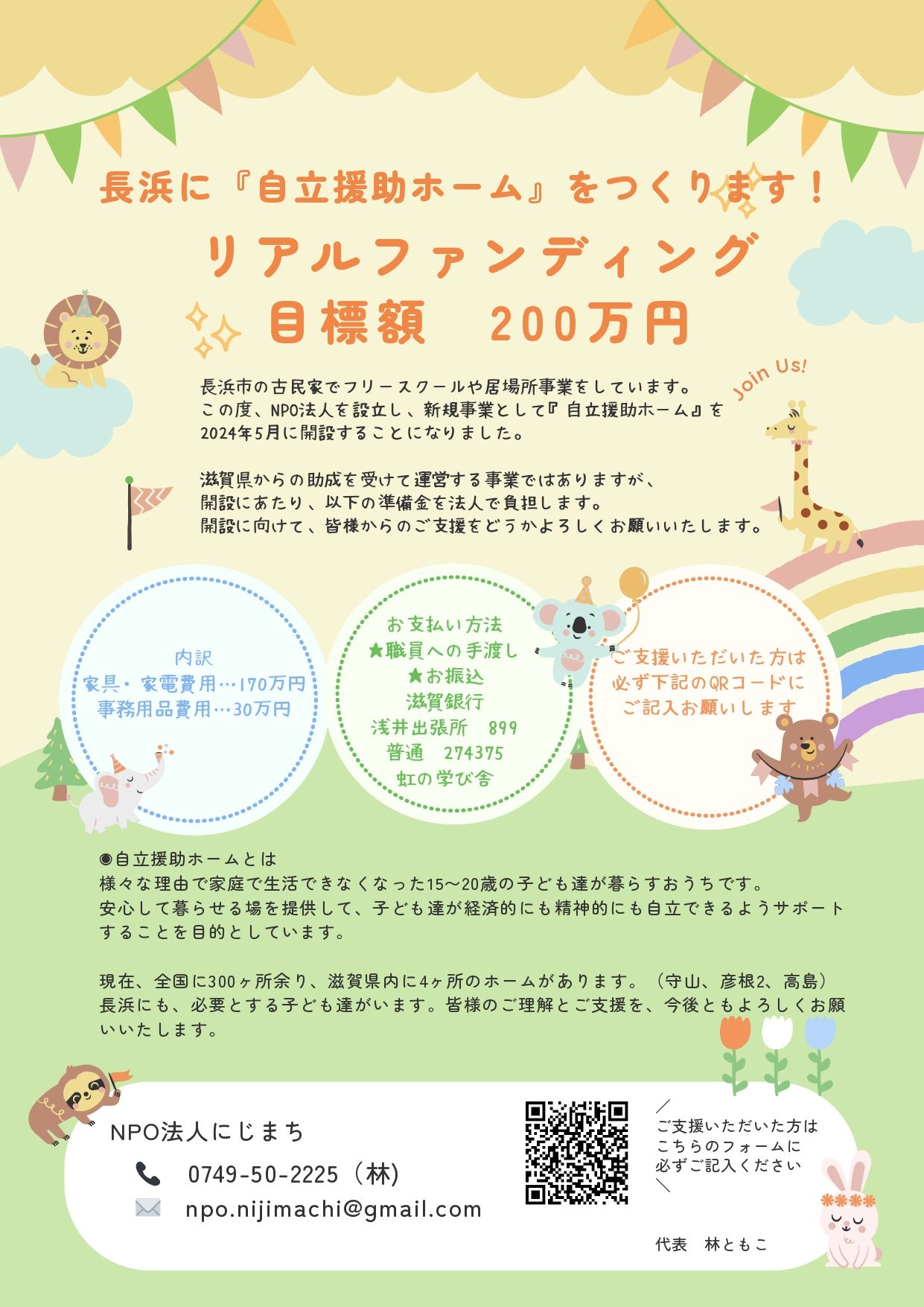 リアルファ…（個人用）