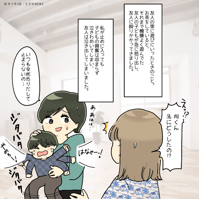 母に攻撃しながら泣きわめく3歳息子　思わず泣き出す母に話を聞くと…「気持ちが痛いほどよくわかる」